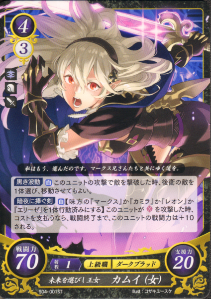 File:TCGCipher S04-001ST.png