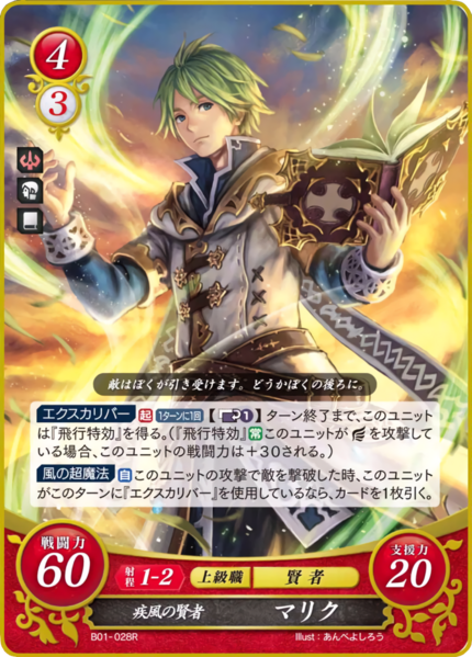 File:TCGCipher B01-028R.png