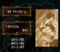 The game's unlockable Sound Room; Thracia 776 was the first game in the Fire Emblem series to have a conventional sound room.
