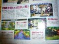 Famitsu (Feb) scan bottom pg. 3