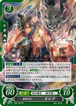 volug-fire-emblem-wiki