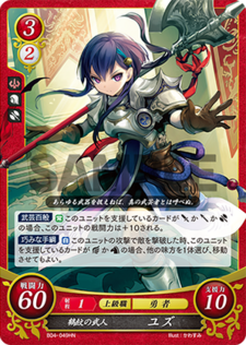 Yuzu - Fire Emblem Wiki