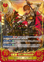 TCGCipher B16-060R+.png