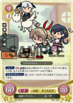 TCGCipher USO-001HN.png