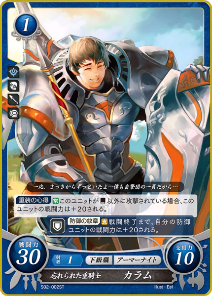 File:TCGCipher S02-002ST.png