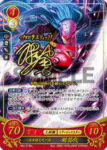 TCGCipher B04-013R+.png
