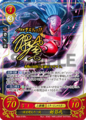 TCGCipher B04-013R+.png
