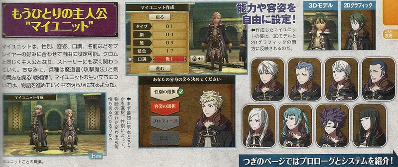 File:Ss fe13 avatar scan.png