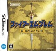 Fire Emblem: Shadow Dragon - Fire Emblem Wiki