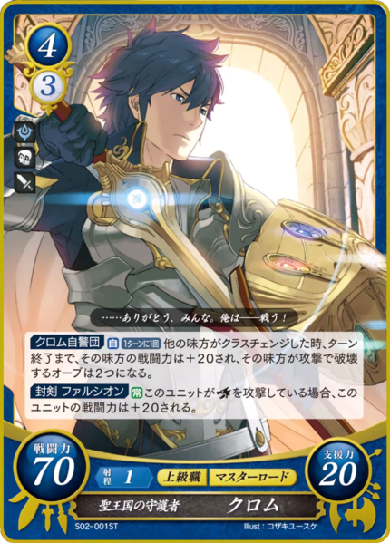 File:TCGCipher S02-001ST.png