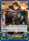 TCGCipher B01-066ST.png