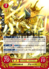 TCGCipher B11-058R.png