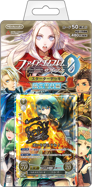File:TCGCipher Series 18 Box Starter.png